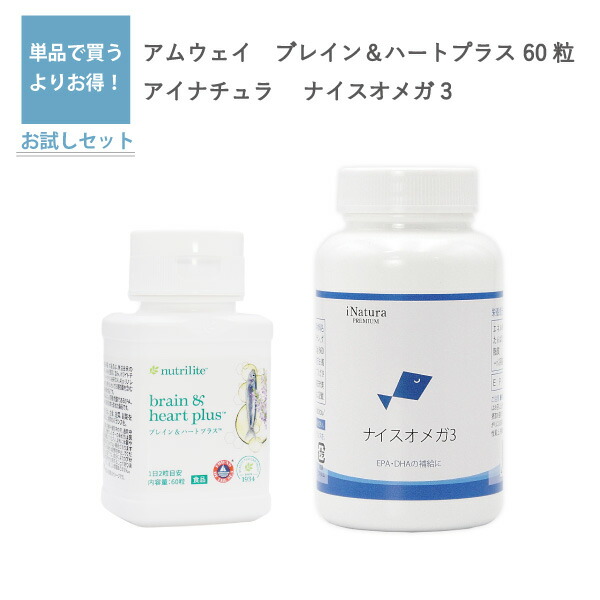 楽天市場】Amway アムウェイ ブレイン & ハート プラス お徳用 120粒
