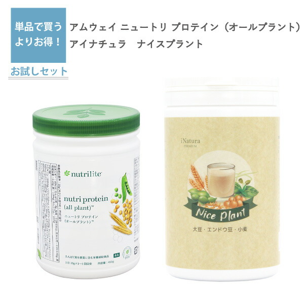 楽天市場】Amway アムウェイ ニュートリライト ニュートリ