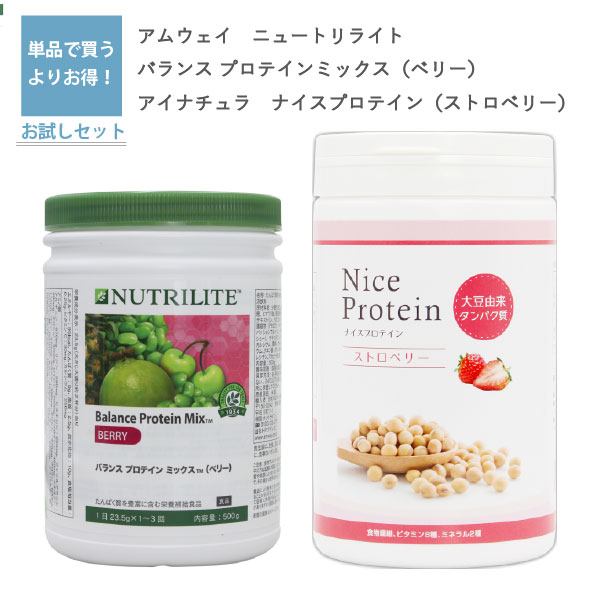 楽天市場】《セール》Amway アムウェイ ニュートリライト プロテイン