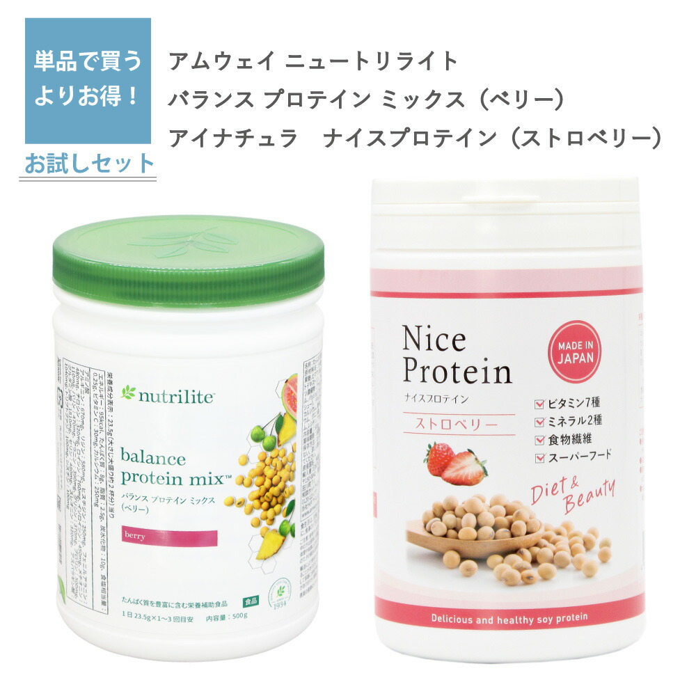 Amway - アムウェイAmwayﾆｭｰﾄﾘﾌﾟﾛﾃｲﾝ(ｵｰﾙﾌﾟﾗﾝﾄ)２個セット販売 Amway アムウェイ ニュートリ プロテイン （オールプラント