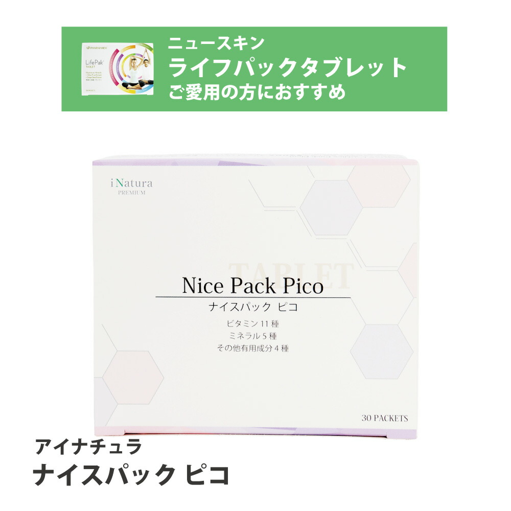 Yuki　ニュースキン　製品 楽天市場】【マルチビタミンミネラル サプリメント セット