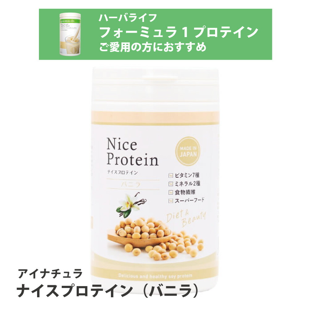 ハーバライフ　フォーミュラ1 プロテイン【5本セット】 Amazon | ハーバライフ フォーミュラ1 プロテインドリンク
