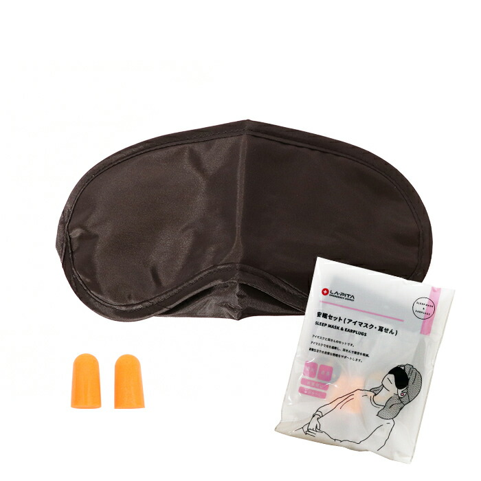 楽天市場】安眠セット 耳栓&アイマスク＜防災セット・防災グッズ