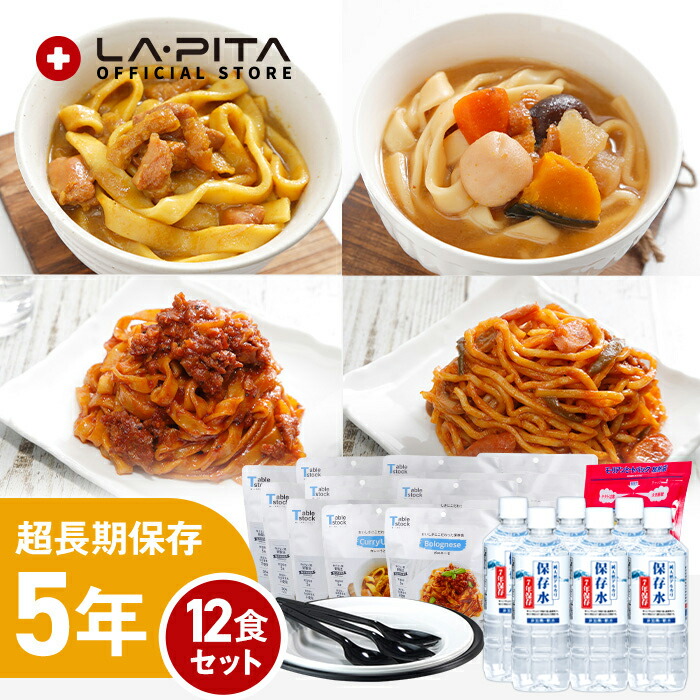 非常食仕掛けるがお得★最大限度尖んがり10倍！《2026年6月》