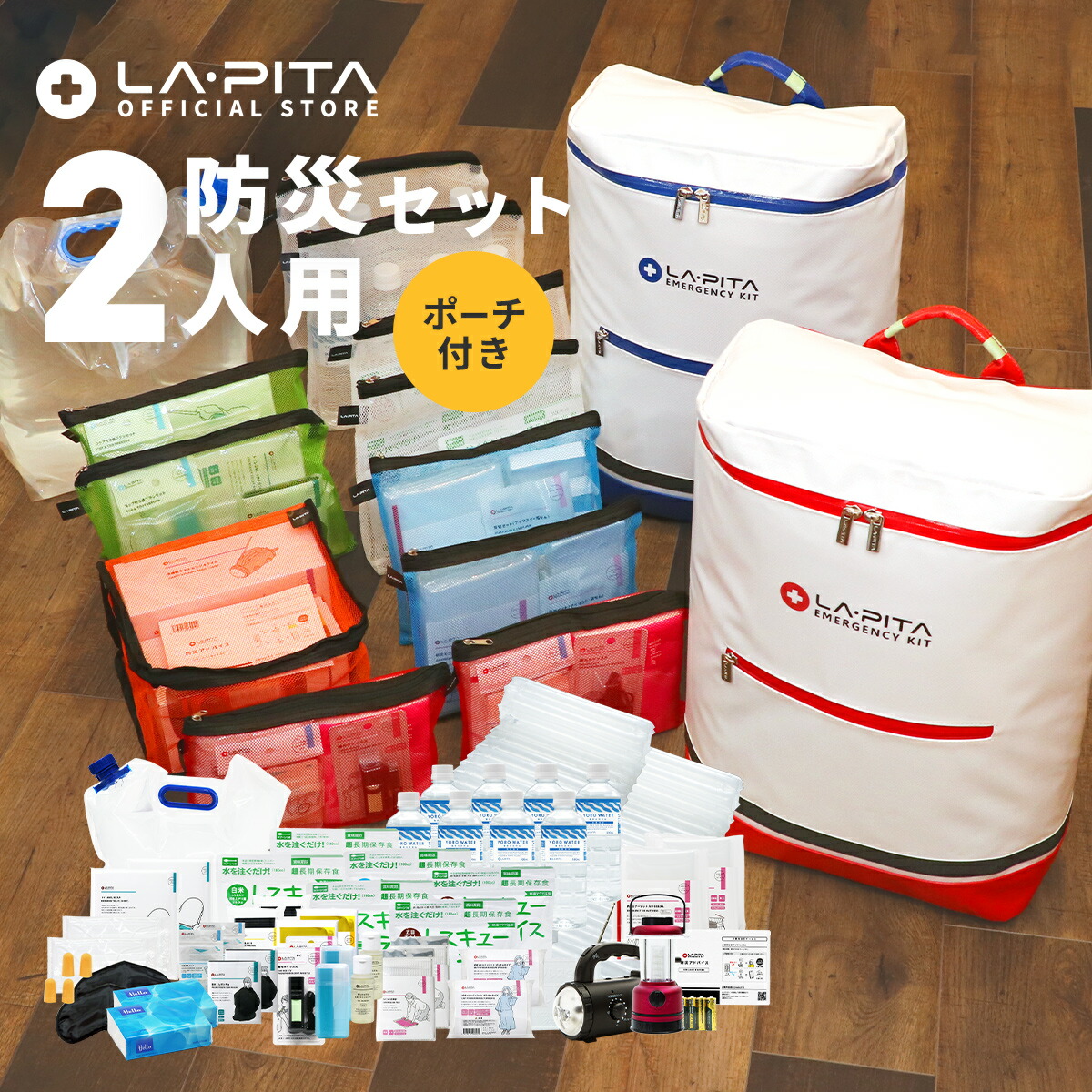 楽天市場 防災メーカー監修 絵でわかる 防災ハンドブック 防災セット 防災グッズ ラピタ公式ストア 楽天市場店