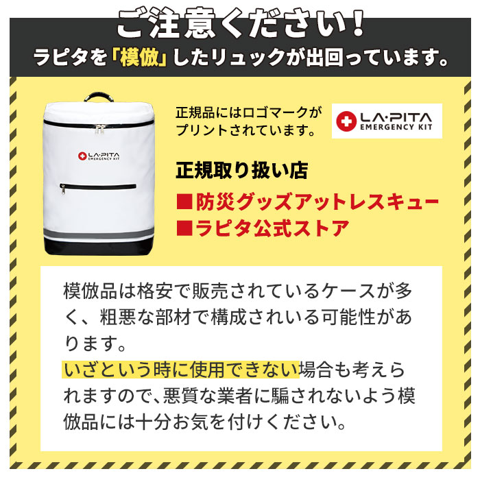 防災セットラピタ プレミアム 2人用防災グッズメーカーと防災士が監修した防水仕様の防災セット 日用品雑貨・文房具・手芸 | antiguaboreal.com