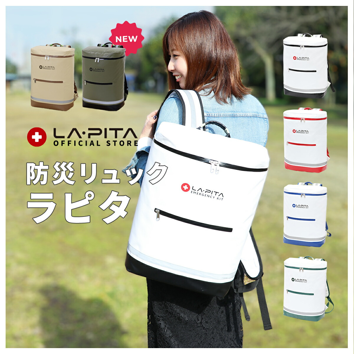 さ*ち様 LAPITA EMERGENCY KIT バックパック型　防災リック komado_2set_3.jpg