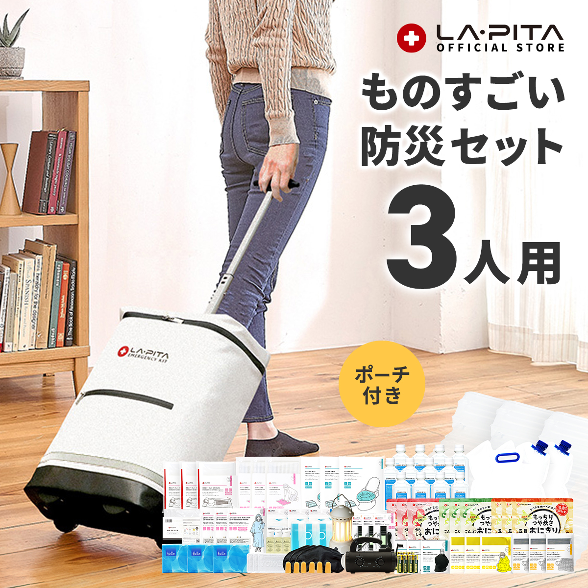 災害避難サバイバルキャリーバッグ&用品28品・未使用+おまけ付き 災害避難サバイバルキャリーバッグ&用品28品・未使用+おまけ付き