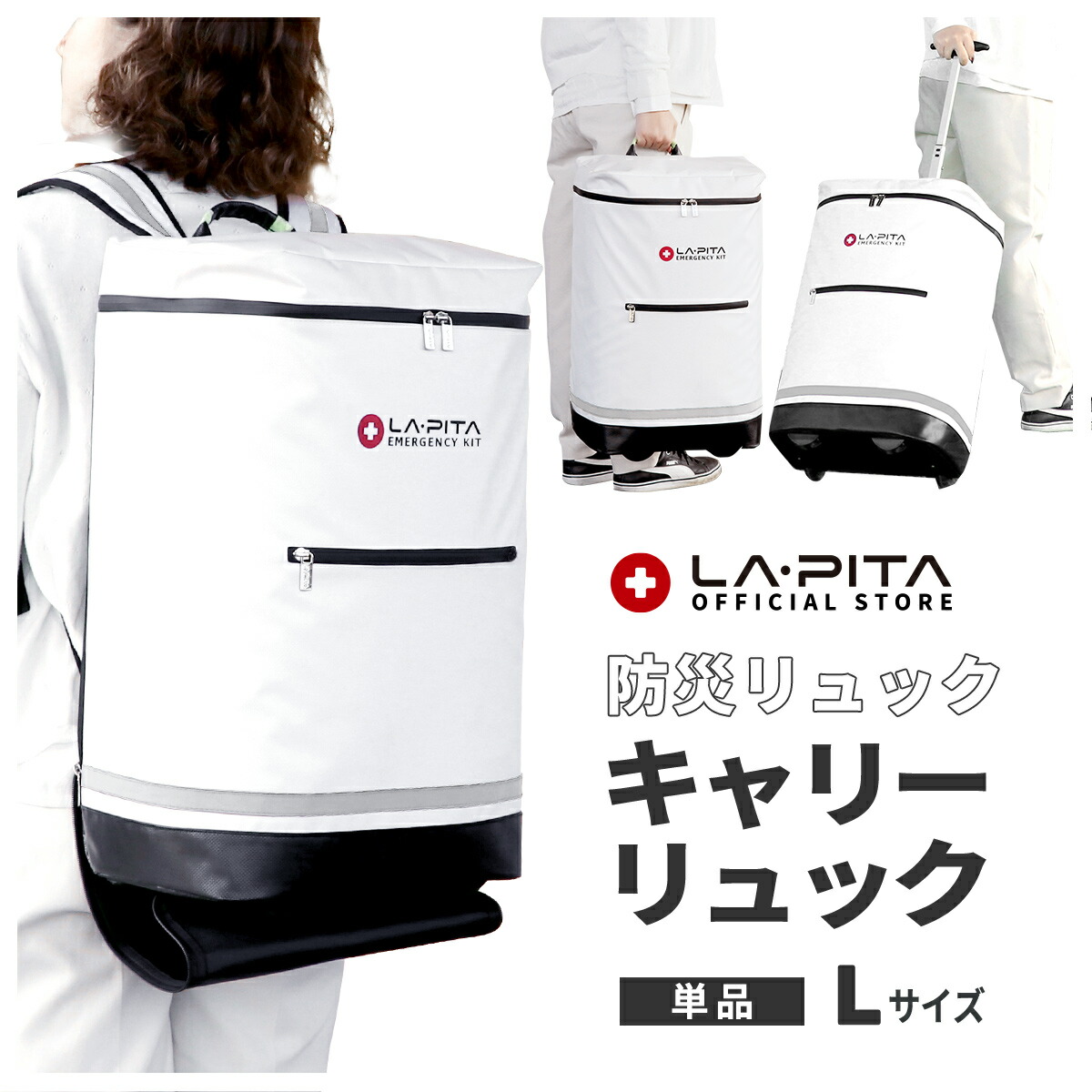 楽天市場】防災リュック 単品 【 SHELTER リュック / 大人用