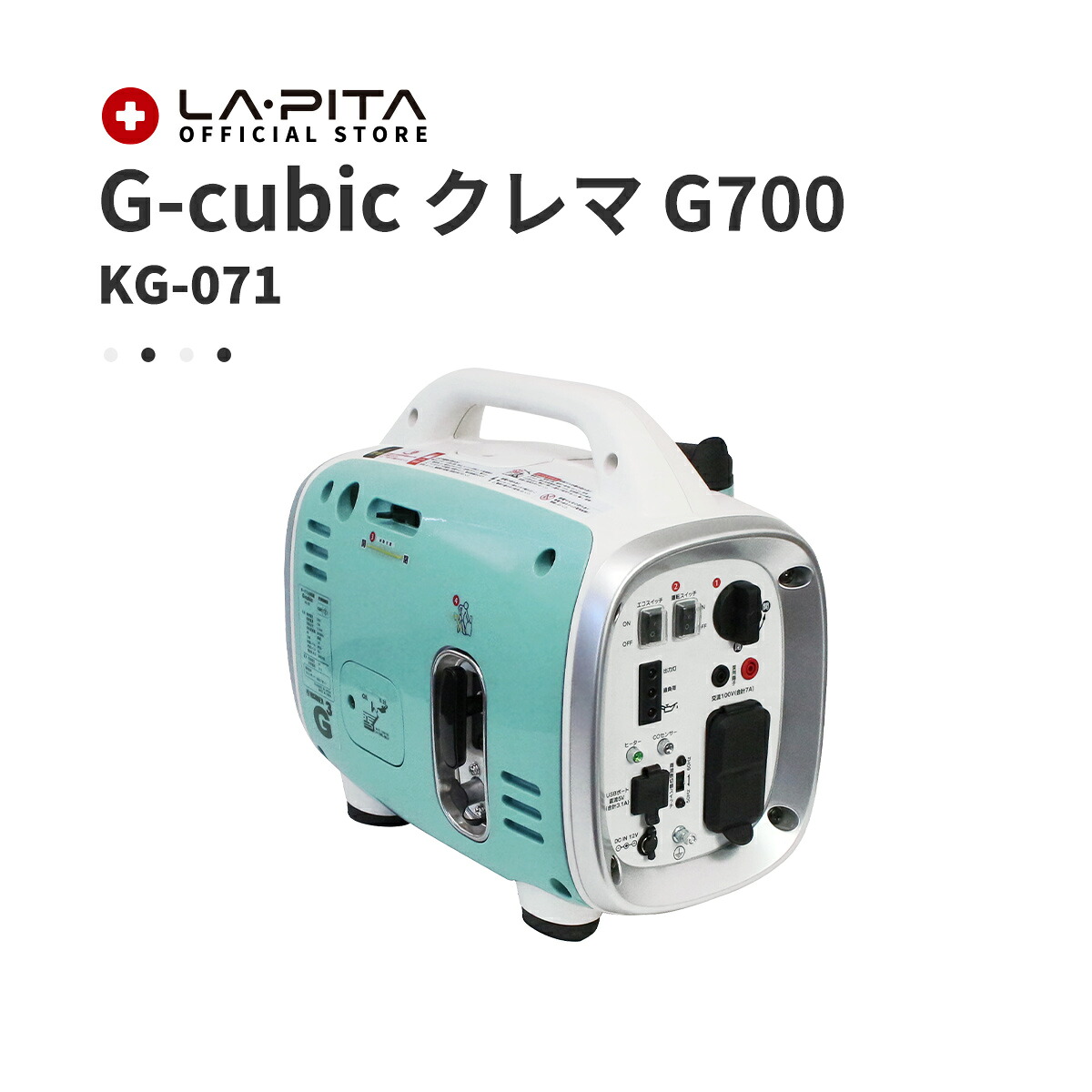 【1万ポイント付】ニチネン 発電機 ジーキュービッククレマ G700 KG-071 送料無料【取寄せ品】＜防災セット・防災グッズ＞ カセットボンベ式発電機 crema 携帯 省エネ コンパクト ミニ 小型 アウトドア 持ち運び 屋外 安全装置 防寒グッズ 冬【台風 停電対策】