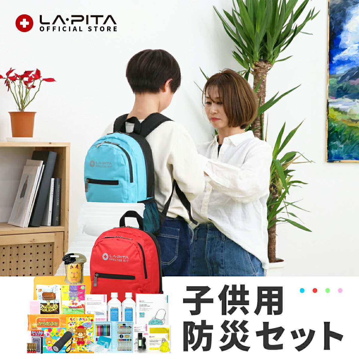 ラピタ 防災キャリーリュック Lサイズ 防災リュック　① 楽天市場】防災リュック 単品 【 ラピタキャリー リュック / L