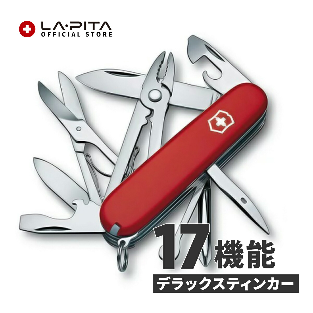 楽天市場】正規品・永久保証【 ビクトリノックス ミニチャンプ