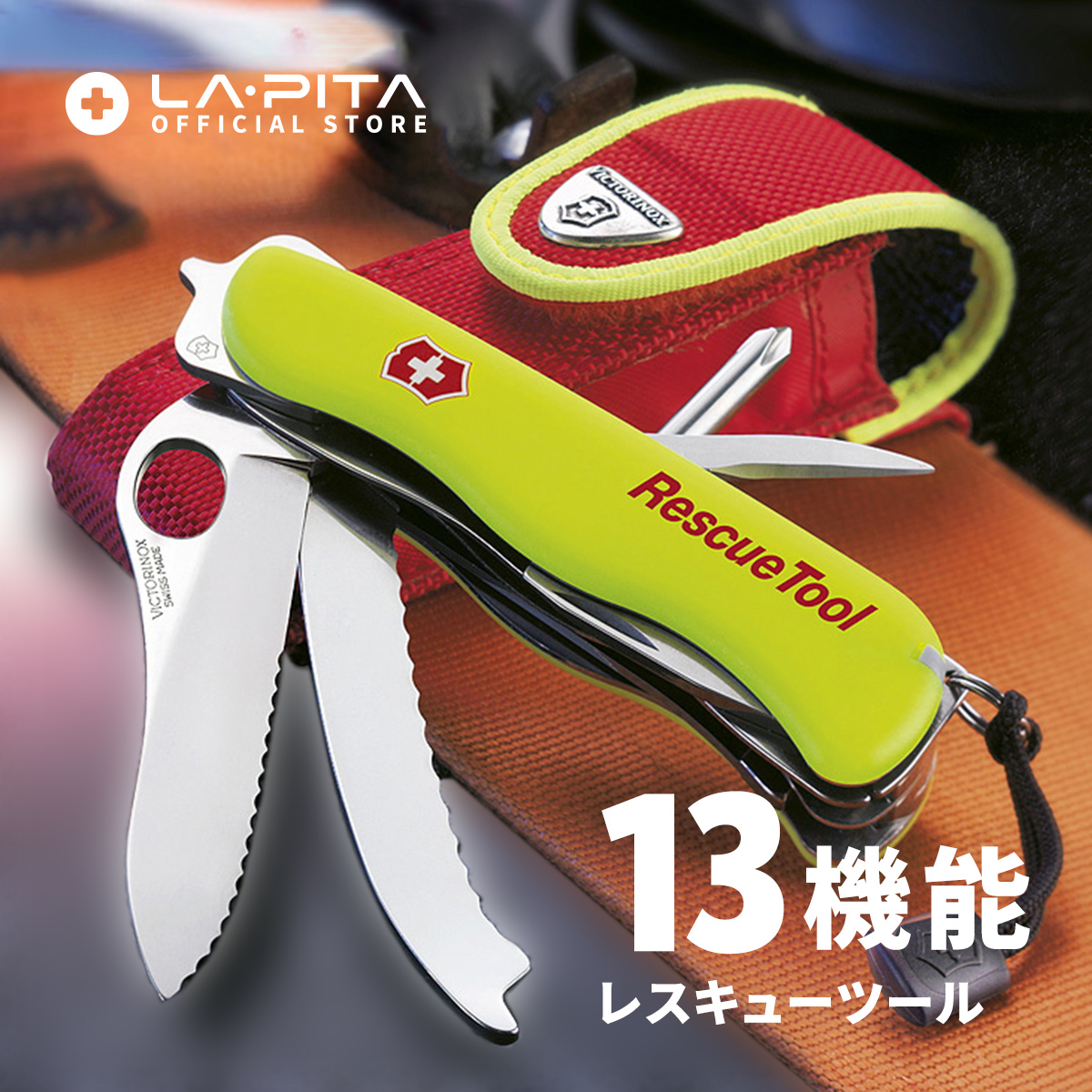全ての 正規品 永久保証 ビクトリノックス Victorinox レスキューツール 15機能 シートベルトカッター ガラス切断 マルチツール 防災用品 避難グッズ レジャー 爆安プライス Ihmc21 Com