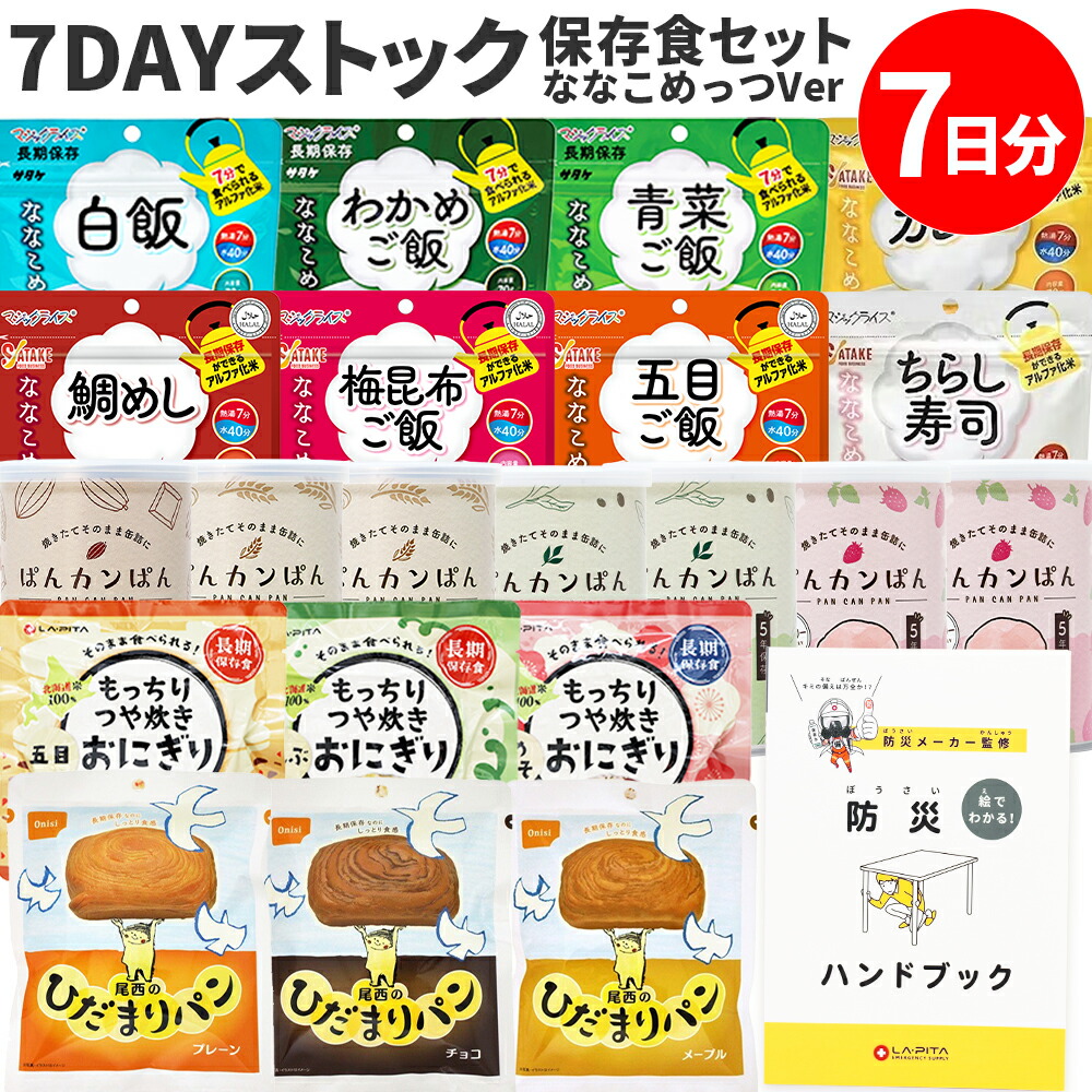 非常食書き割りがお得★最大限度尖んがり10倍！《2026年6月》