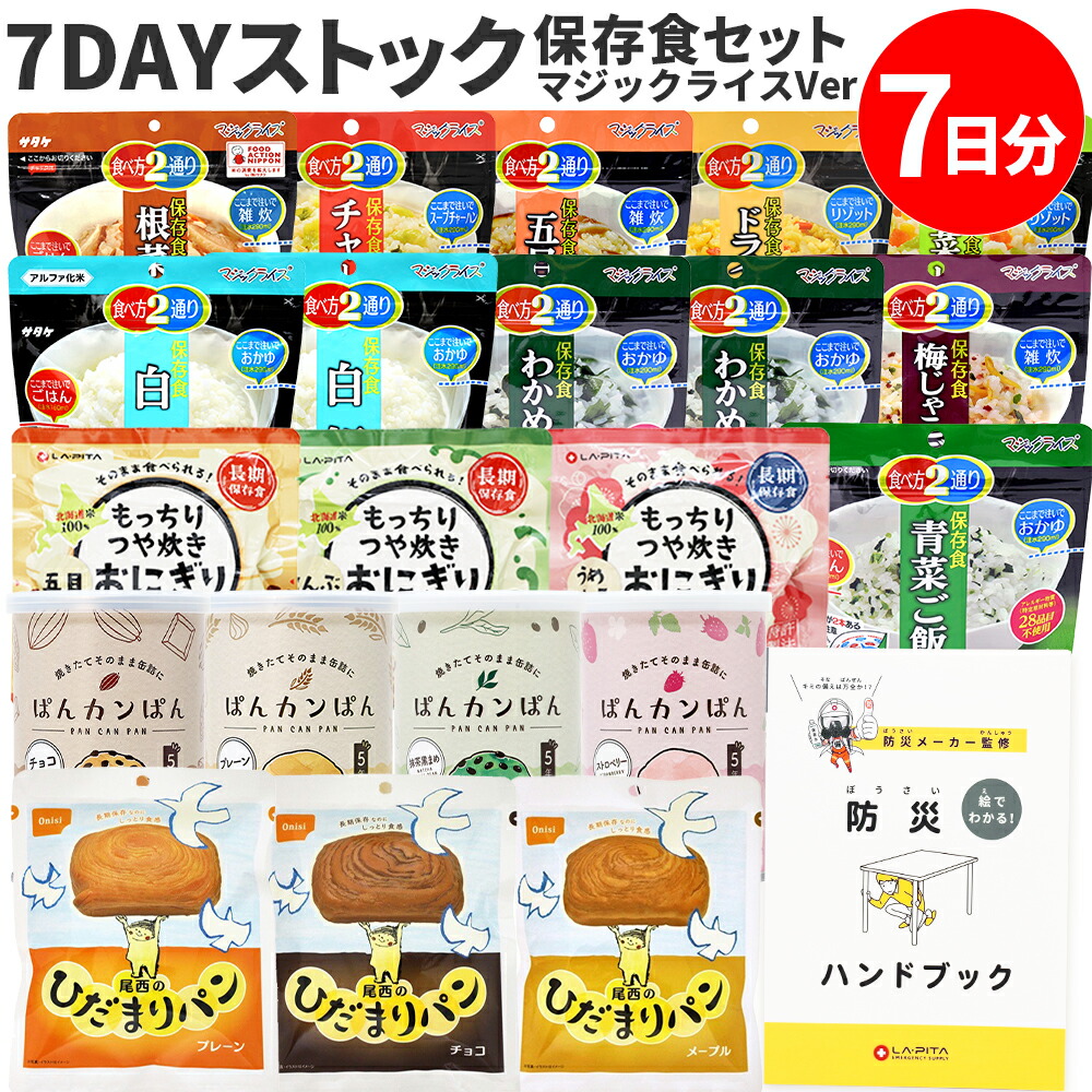 非常食書き割りがお得★最大限度尖んがり10倍！《2026年6月》