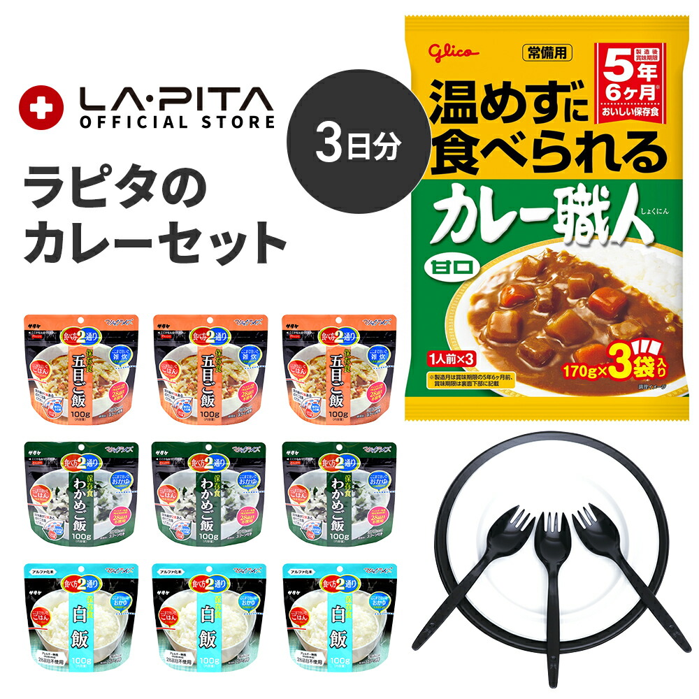 楽天市場】【非常食】尾西のドライカレー【尾西食品 アルファ米 ドライ
