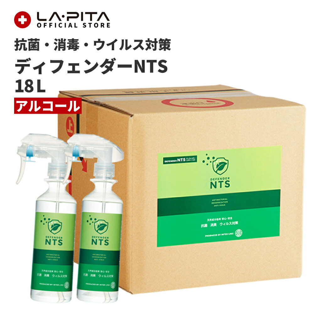 最高限度65%OFF!!ラピタストアセール執り行なう《2026年5月》 除菌剤-日用品雑貨・文房具・手芸-日用消耗品