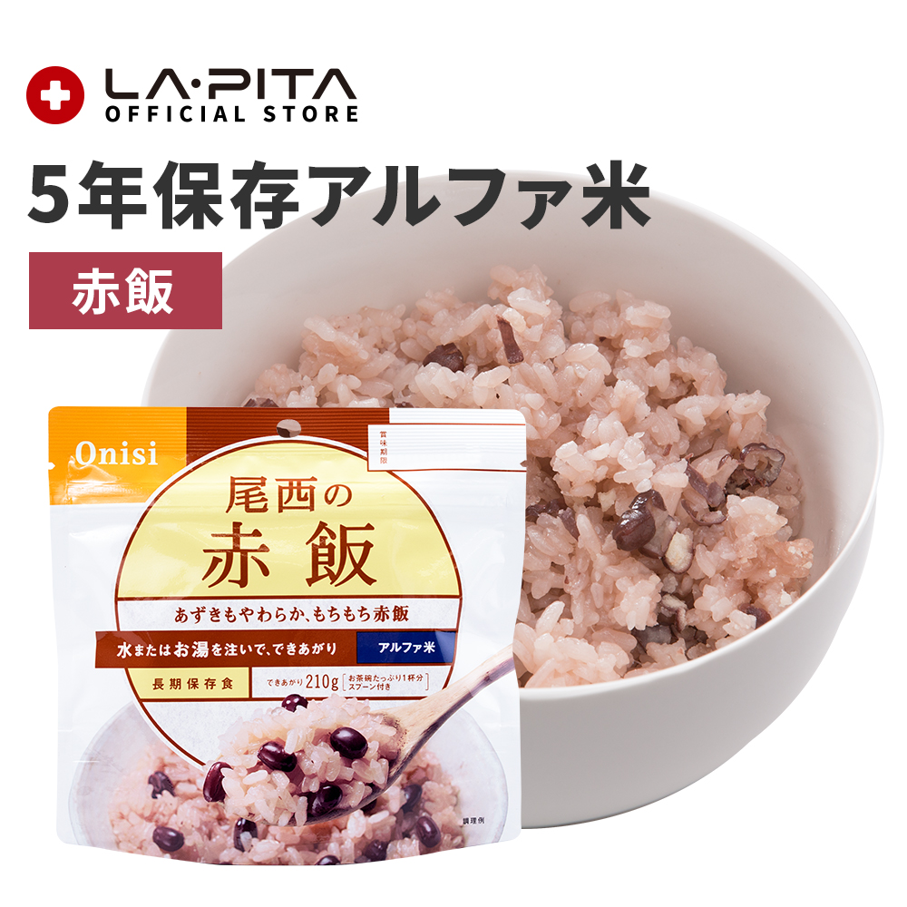 尾西食品 アルファ米 50食 赤飯 - 米・雑穀・粉類