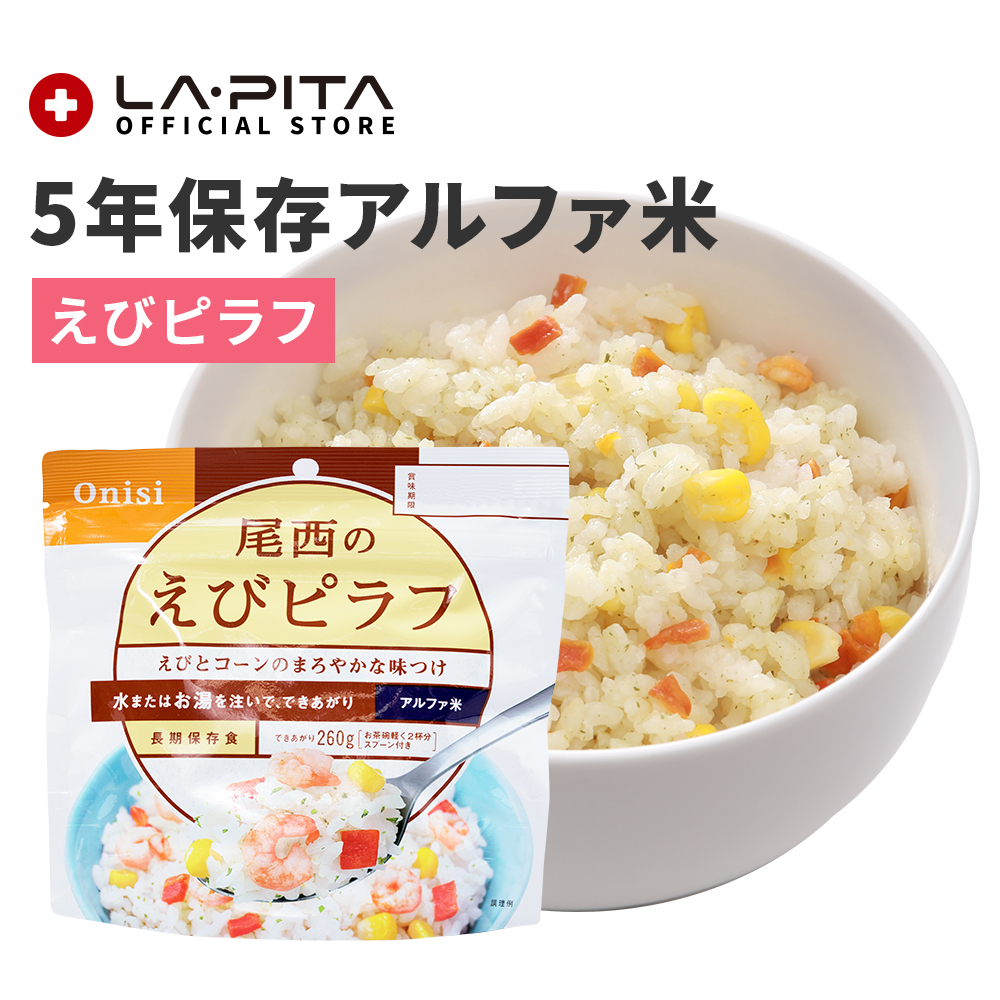 最新のデザイン 尾西食品 5年保存 アルファ米 ≪洋の3種セット≫ 100g