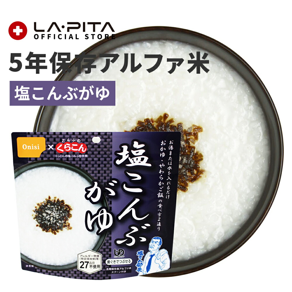 【非常食・備蓄・米】尾西の白飯（25個） 非常食・備蓄・米】尾西の白飯（25個）