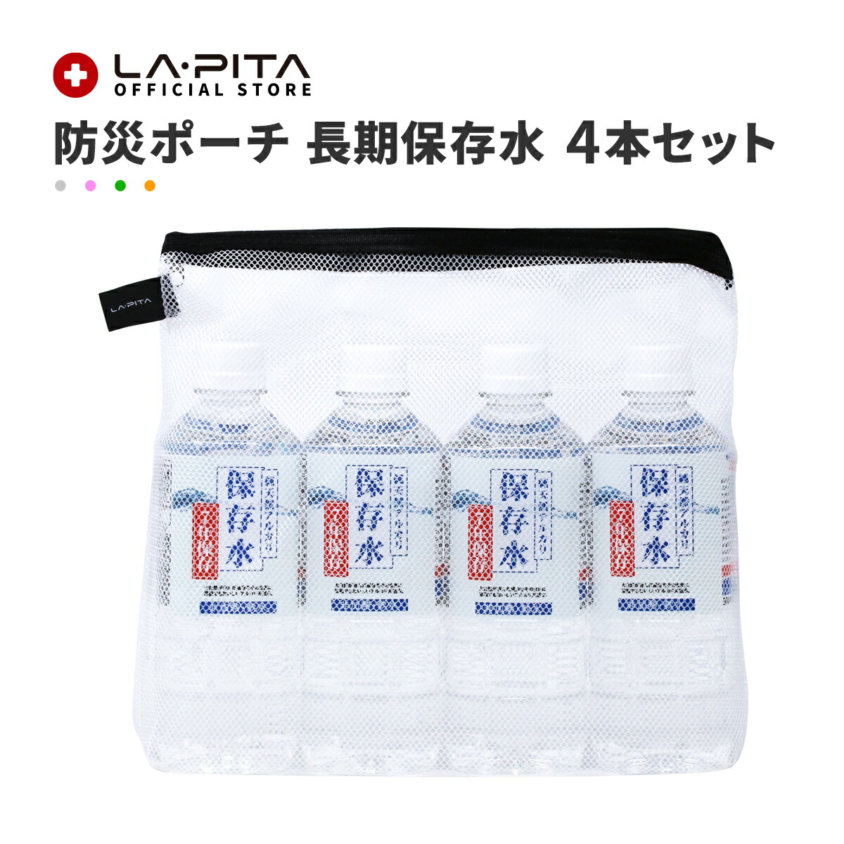 楽天市場】防災リュック 単品 【 ラピタキャリー リュック / L サイズ