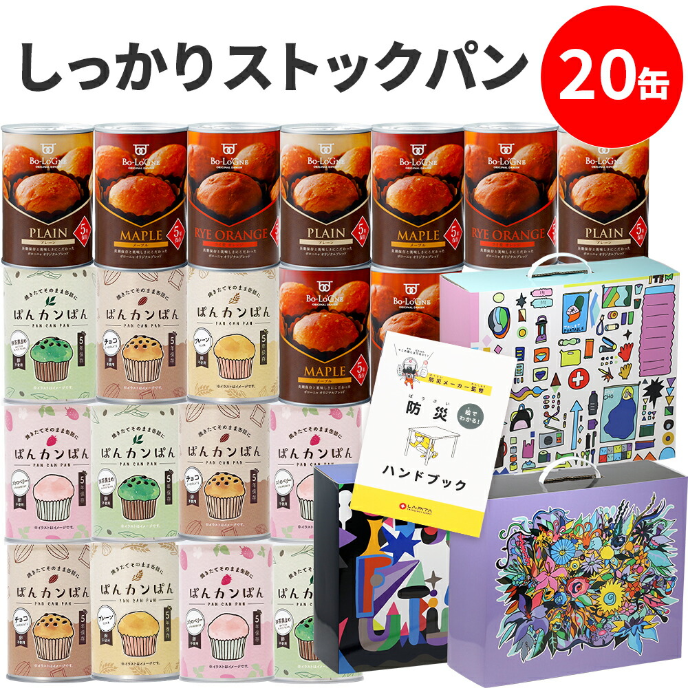 非常食書き割りがお得★最大限度尖んがり10倍！《2026年6月》