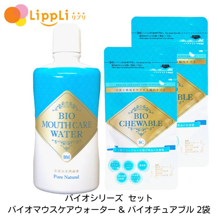 バイオマウスケアウォーター 500ml バイオチュアブル 30粒 2個 書き割り