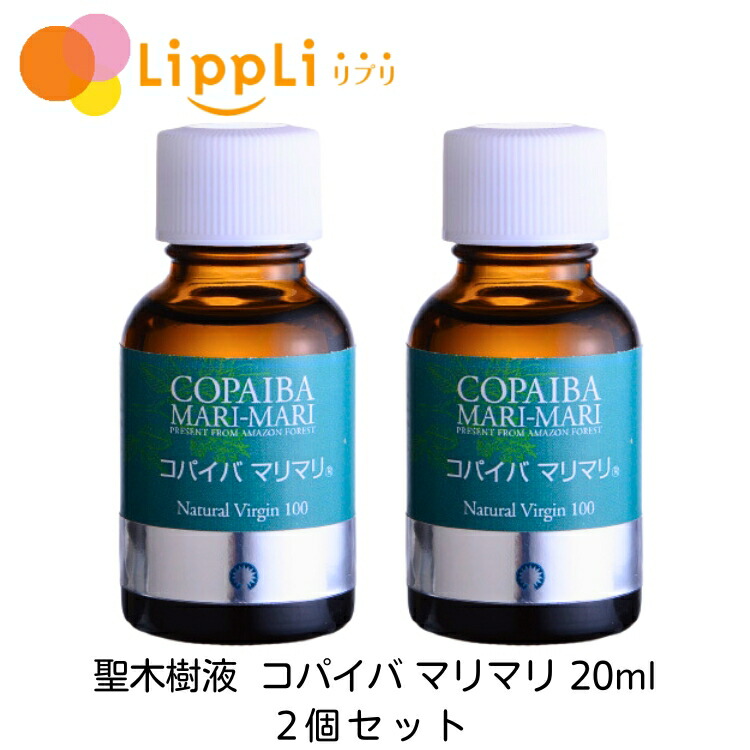 本日限定、最終価格♪　1個　コパイバマリマリ　プレミアム　20ml 41-3V8BqebL.jpg_BO30,255,255,
