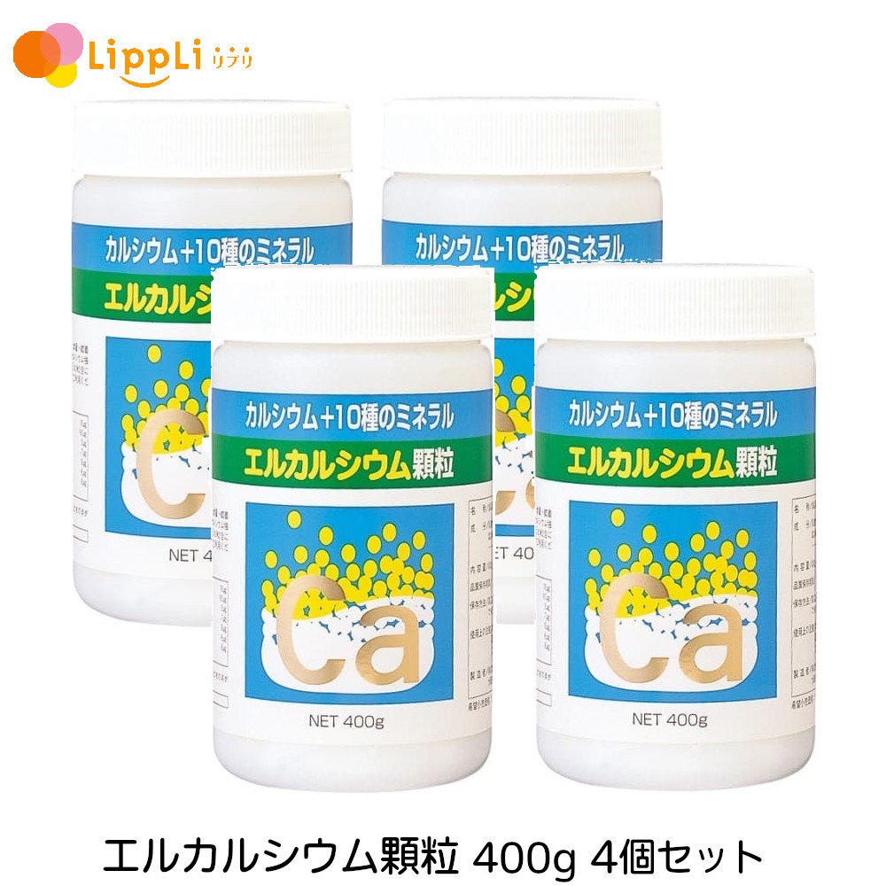 エルCa細粒 400g ４個仕掛ける