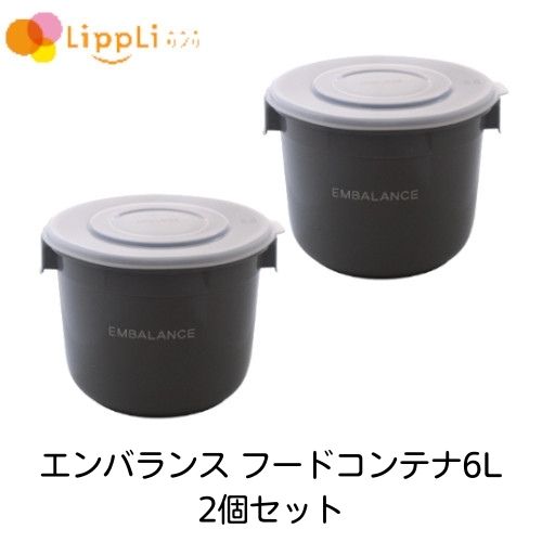 エン平衡にする ボンネット容れもの6L 2個書き割り