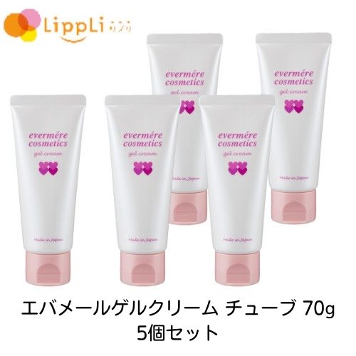 エバメールゲルクリーム 熱電子管 70g 5個仕掛ける