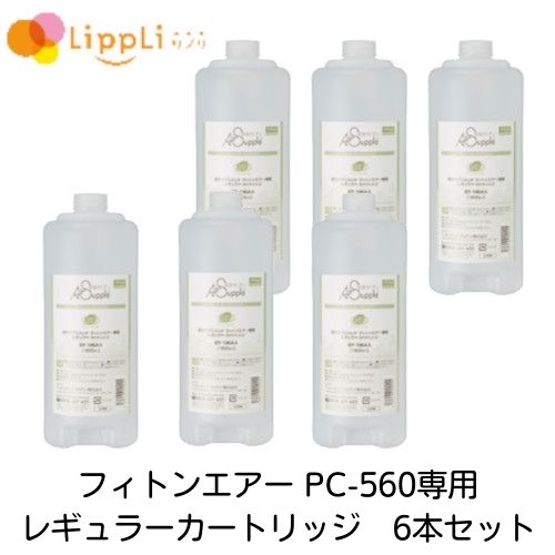 【レビューで最大10%OFFクーポン】フィトンエアー PC-560専用 レギュラーカートリッジ 6本セット｜リプリ 店
