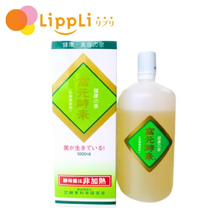 楽天市場】富元酵素ゴールド 1000cc/1L 酵素科学研究所 乳酸菌