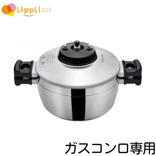 楽天市場】店内在庫1点限定 シラルガン 圧力鍋 シコマチック Tプラス