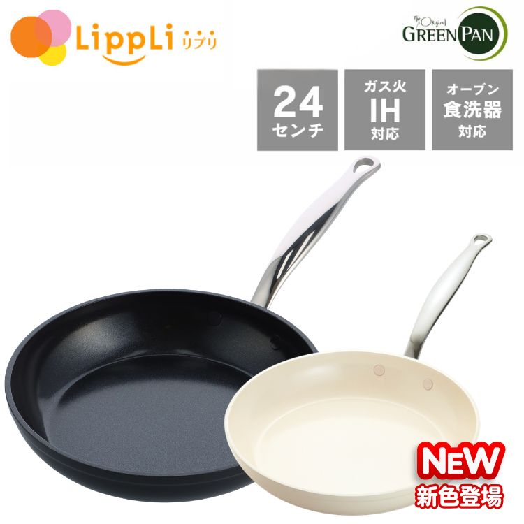 グリーンパン バルセロナプロ フライパン 24cm 単品|リプリ 店