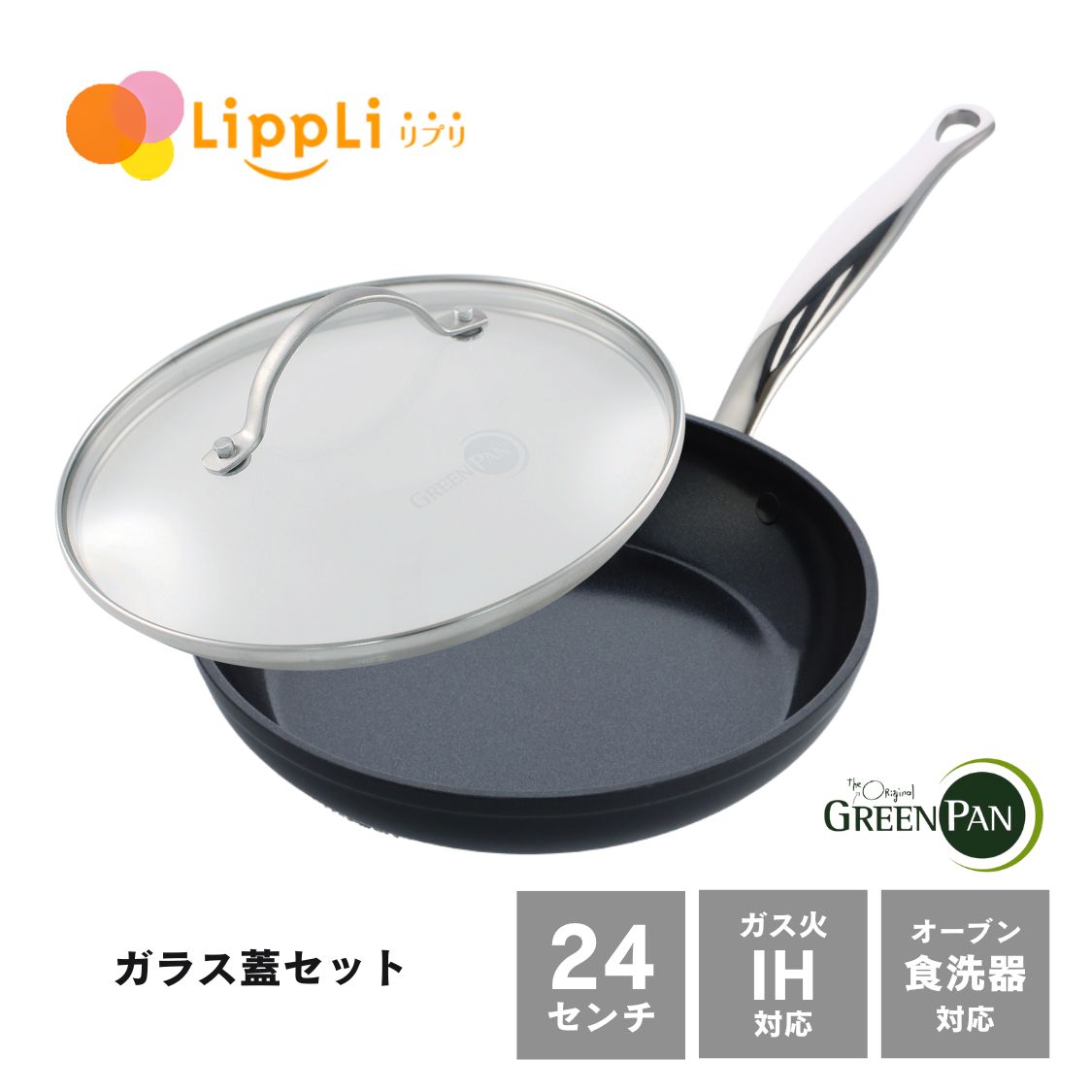 グリーンパン バルセロナプロ フライパン 24cm ガラス蓋セット