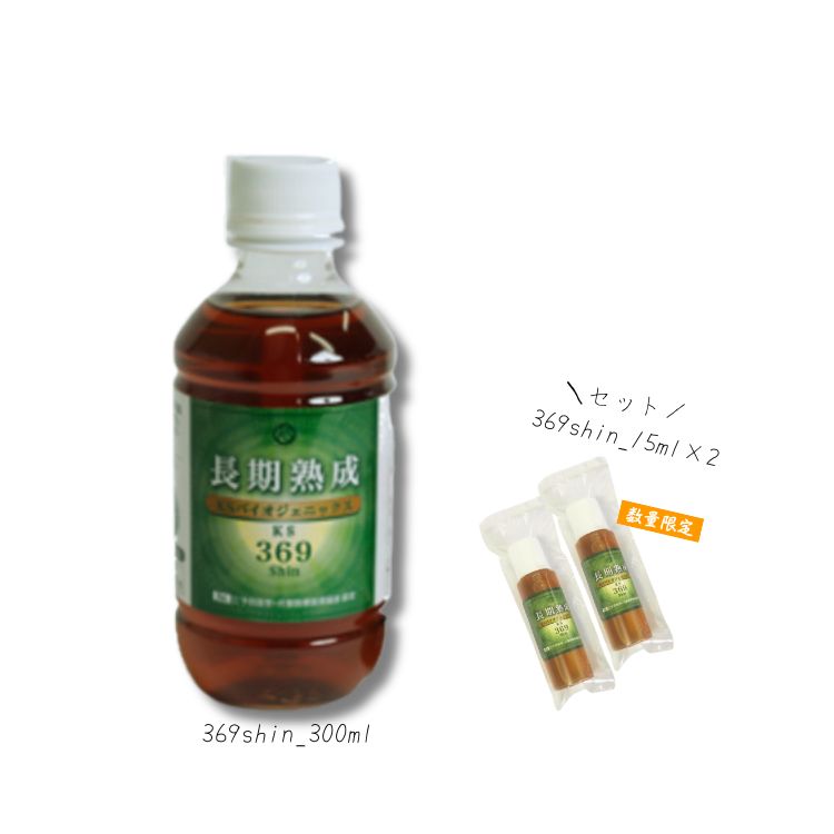 KS369Shin ケイエスミロクシン  300ml +15ml*2差し上げ物