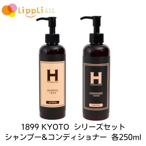 MÖDERE シャンプー・コンディショナーセット 250ml ギフトボックス入 シャンプー・コンディショナー・シャワー