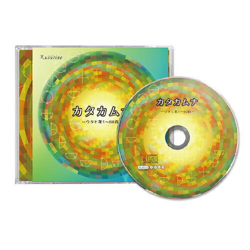 希少カタカムナウタヒ 第７首 解読編 dvd カタカムナウタヒ 一覧 （標準渦巻き螺旋） | Katakamuna