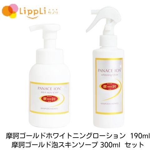 摩訶ゴールドの基本の3点セット 摩訶ゴールドクリームの基本の3点セットに10gを1個おつけ
