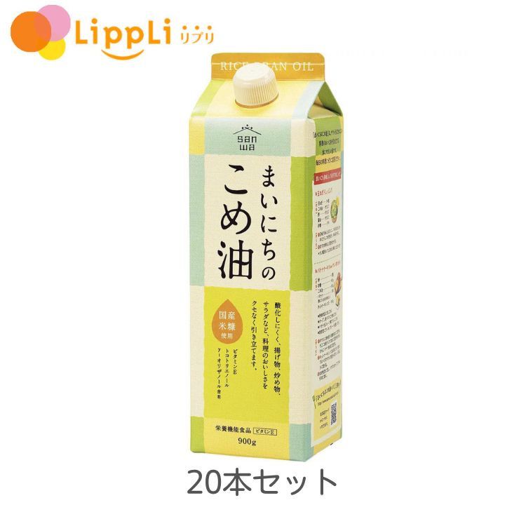 まいにちのこめ油 1500g 20本セット｜リプリ 店