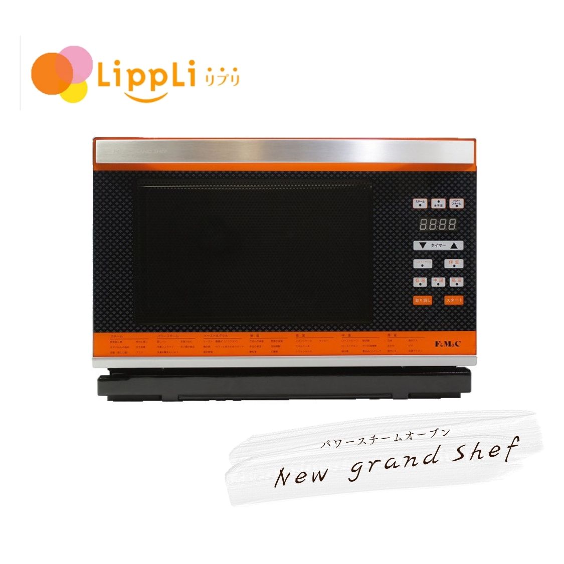 未使用 フォーマックパワースチーム極味MSI-113 2025年最新】スチーム