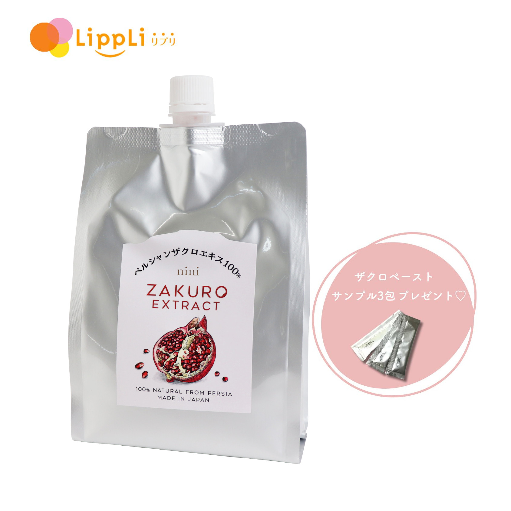 楽天市場】niniザクロエキス 650g : トータルヘルスデザイン