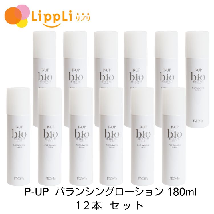 P-UP バランシングローション 180ml 12本セット|リプリ 店