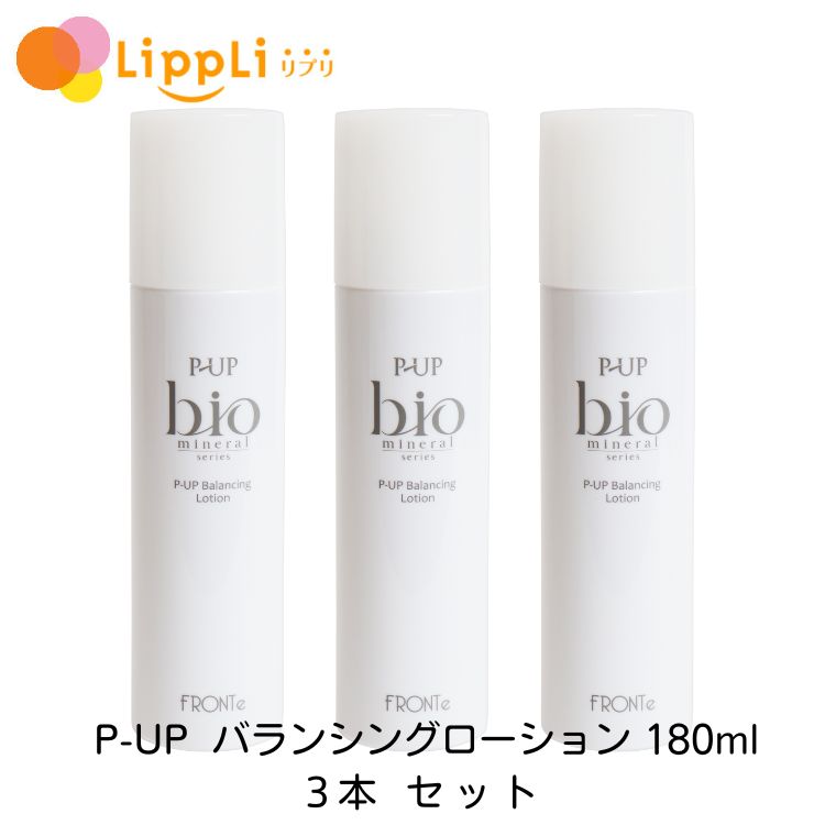 P-UP バランシングローション 180ml 3本セット｜リプリ 店