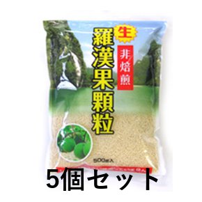 羅漢果顆粒ゴールド500g 5セット｜リプリ 店