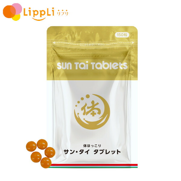 サン・五分五分 経口避妊薬 150粒