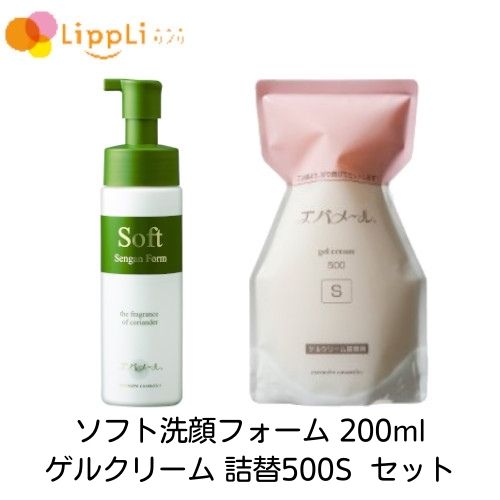 エバメール ソフト洗顔フォーム 200ml ゲルクリーム 詰替500S セット｜リプリ 店