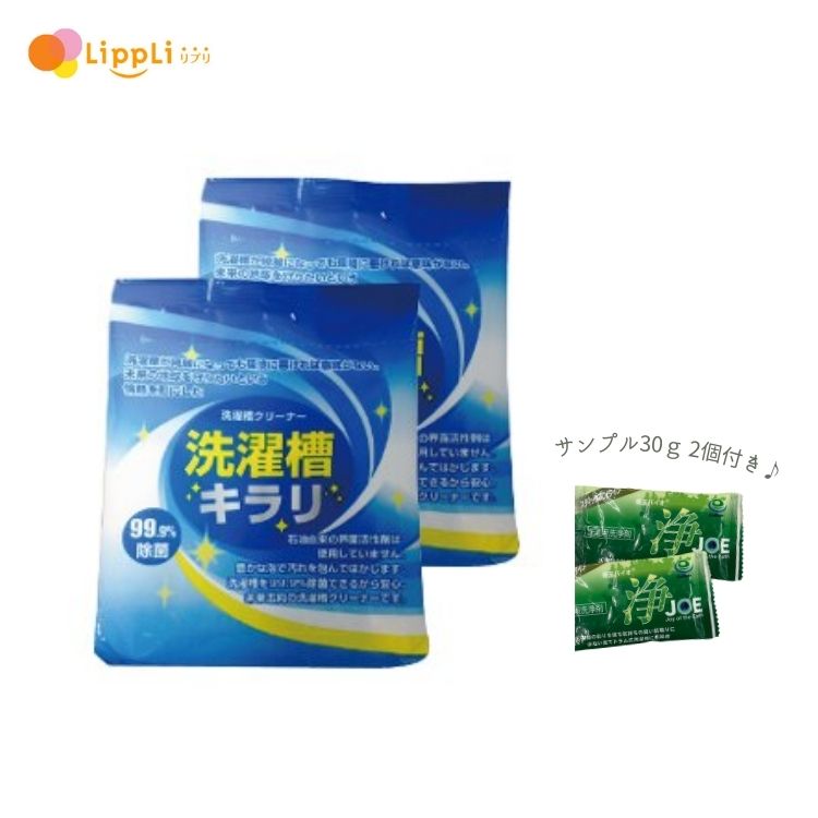 楽天市場】洗濯槽キラリ 洗濯槽クリーナー 400g 2袋（2回分