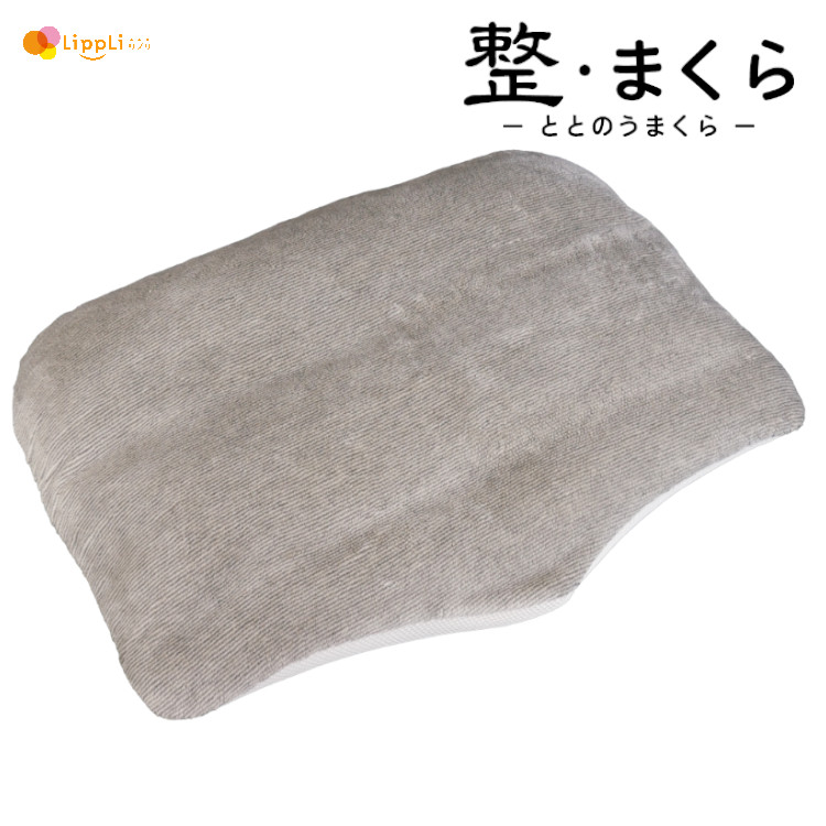 整・まくら ととのう